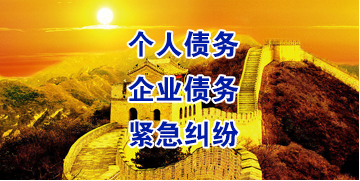 蓝山要账公司