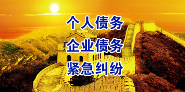 蓝山追债公司
